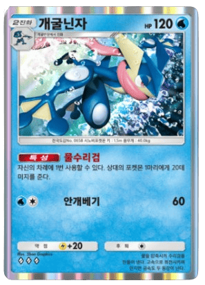 개굴닌자